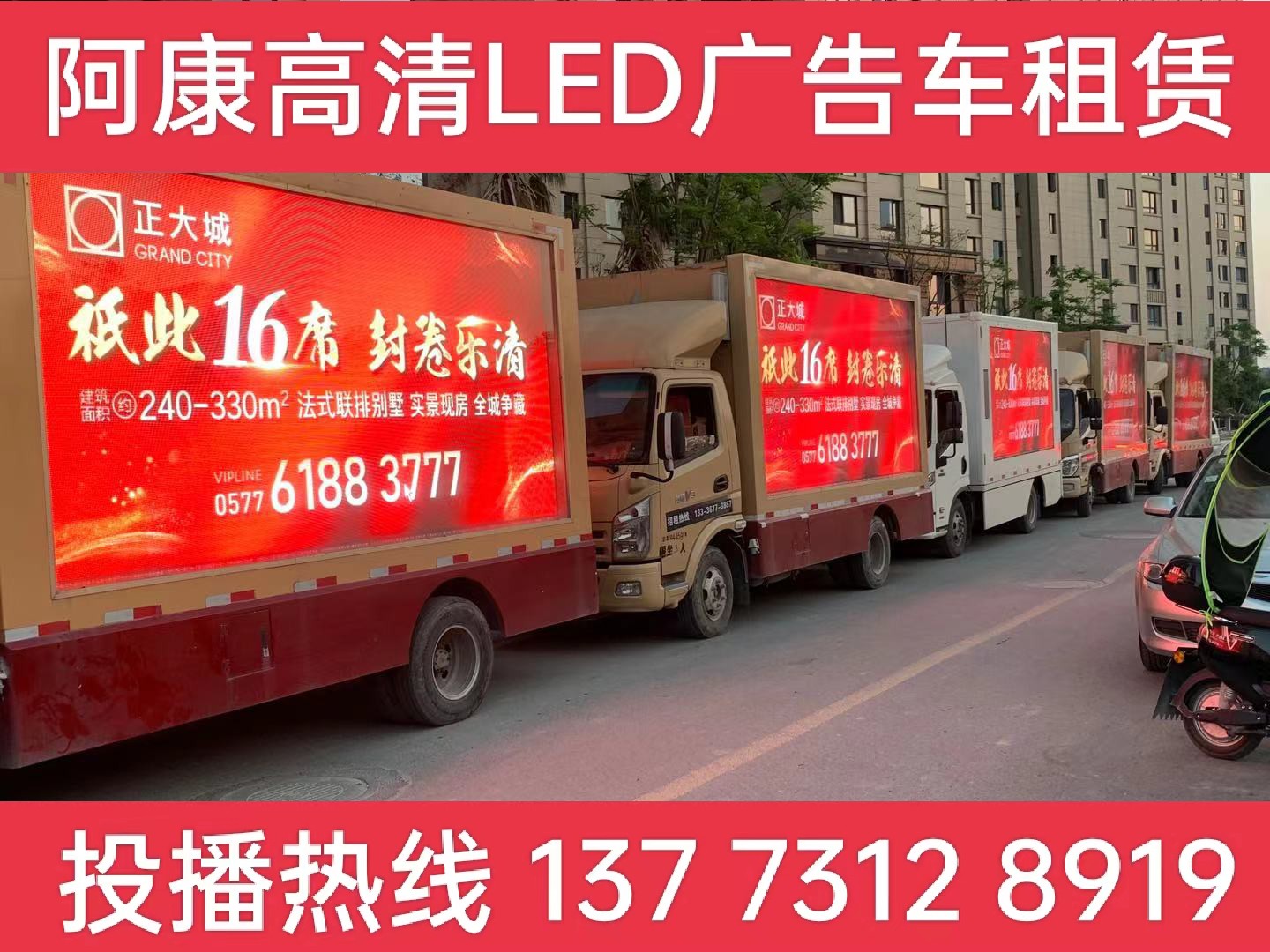 苏州LED广告车出租